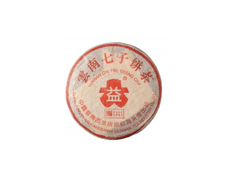 文峰普洱茶大益回收大益茶2004年401批次博字7752熟饼